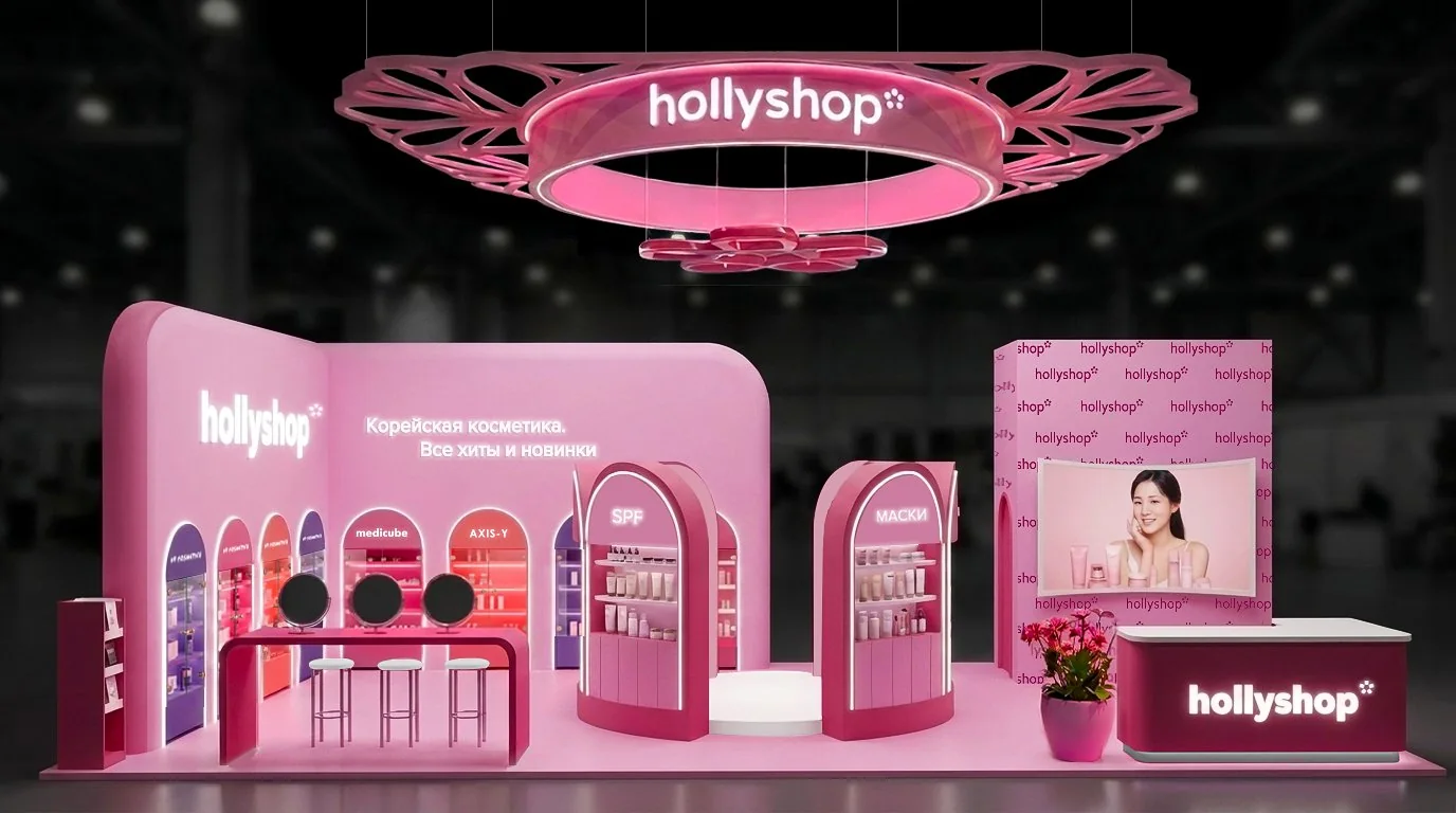Hollyshop, 1