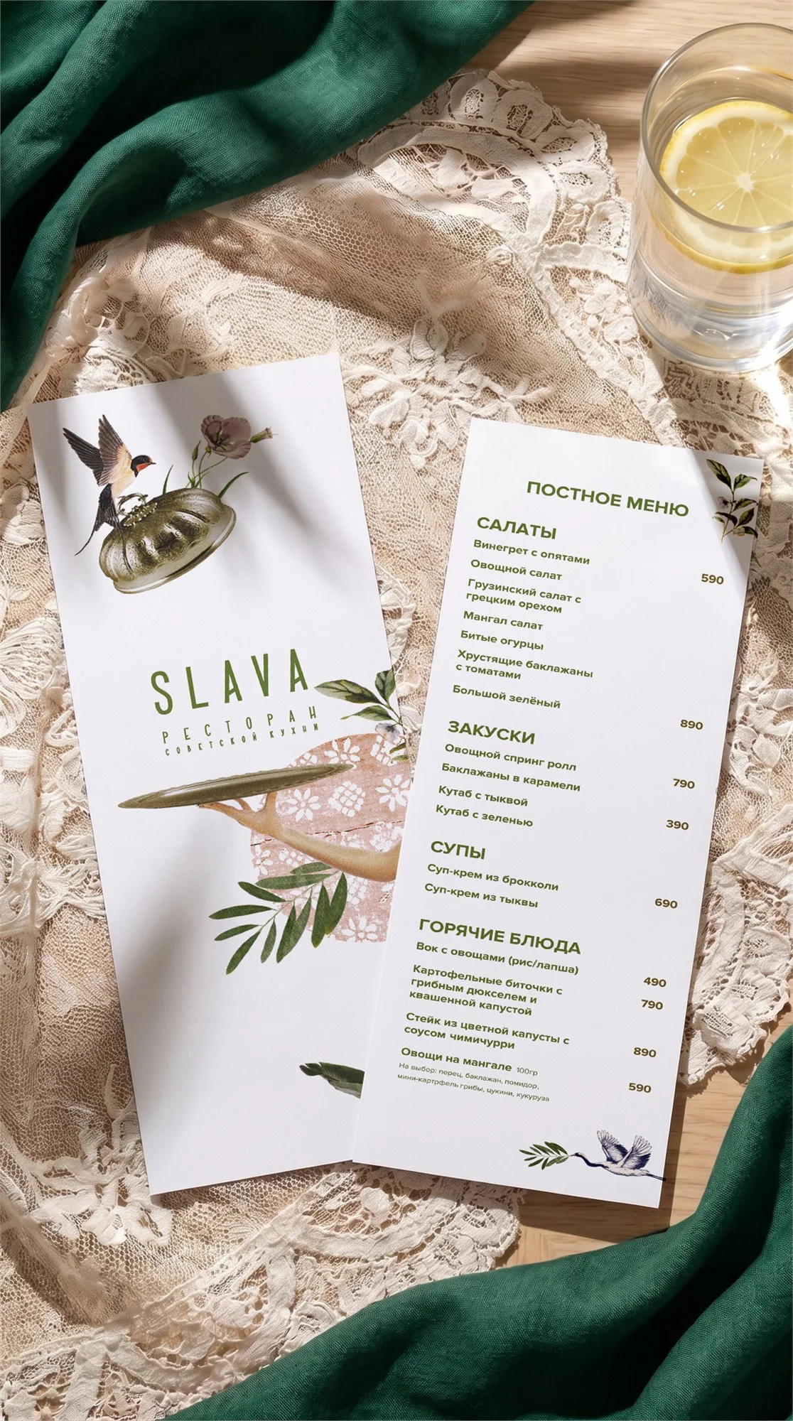 Постное меню и сертификаты SLAVA, 2