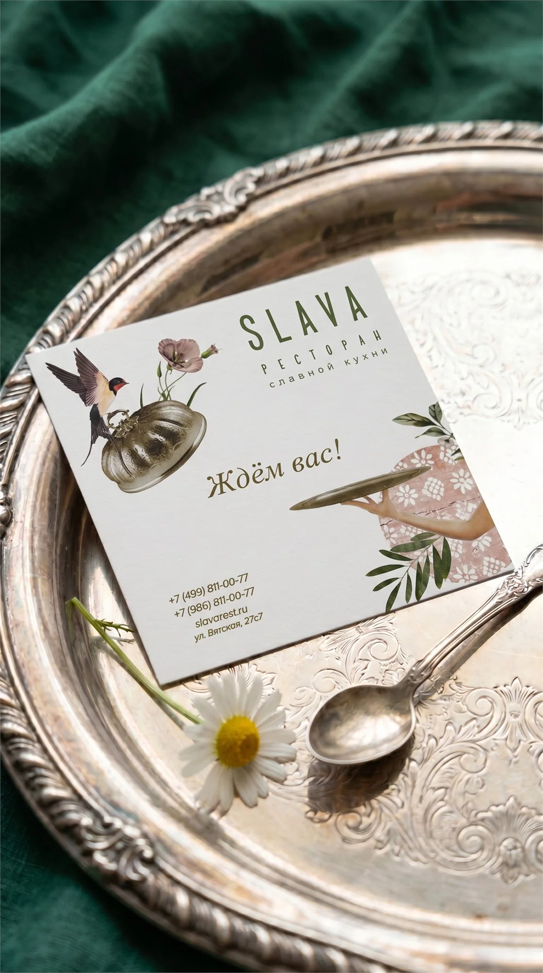 Постное меню и сертификаты SLAVA, 5