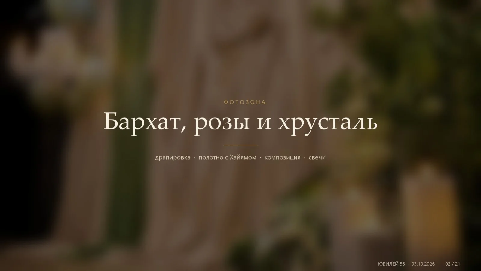 Лист 2