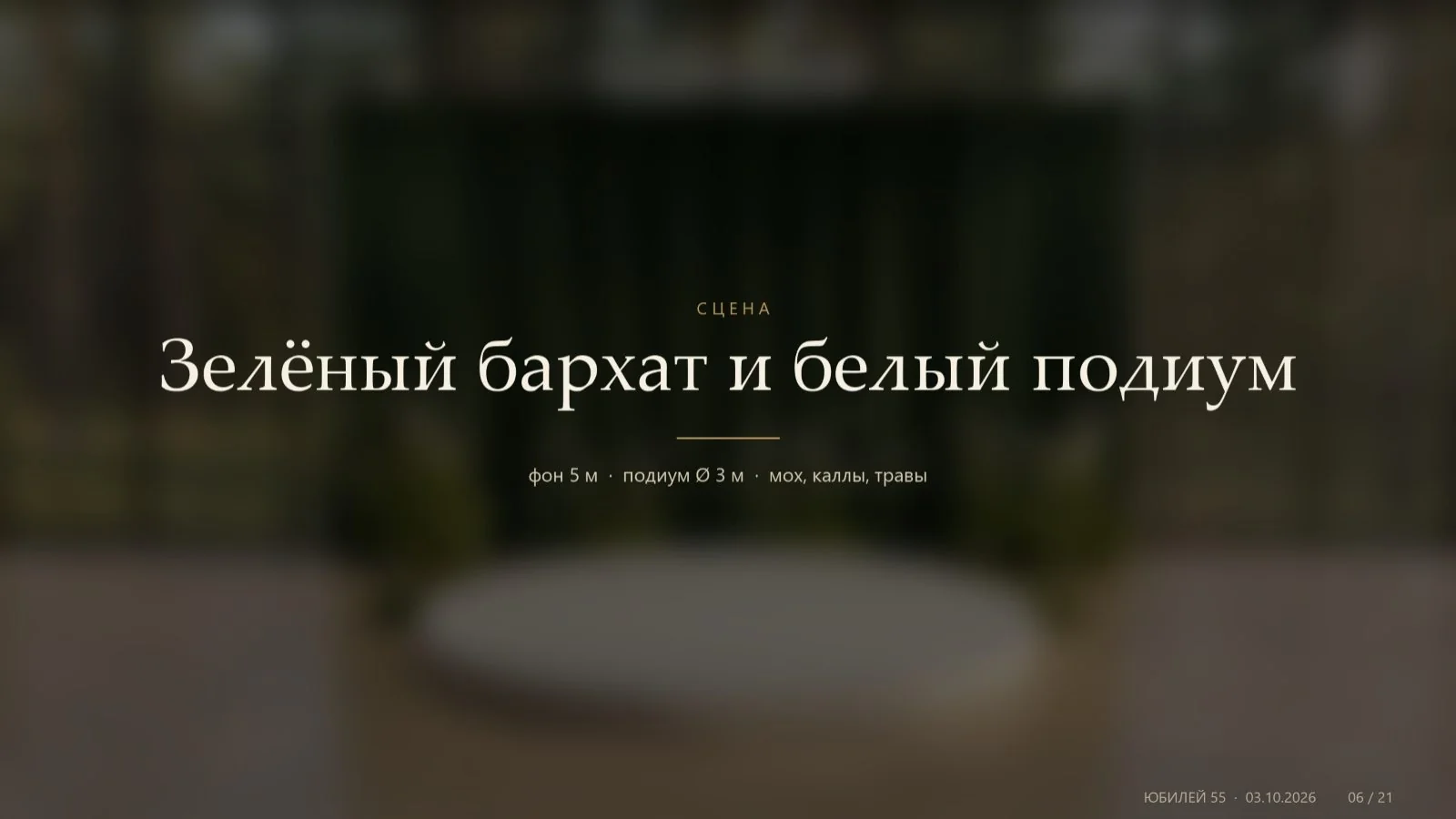 Лист 6
