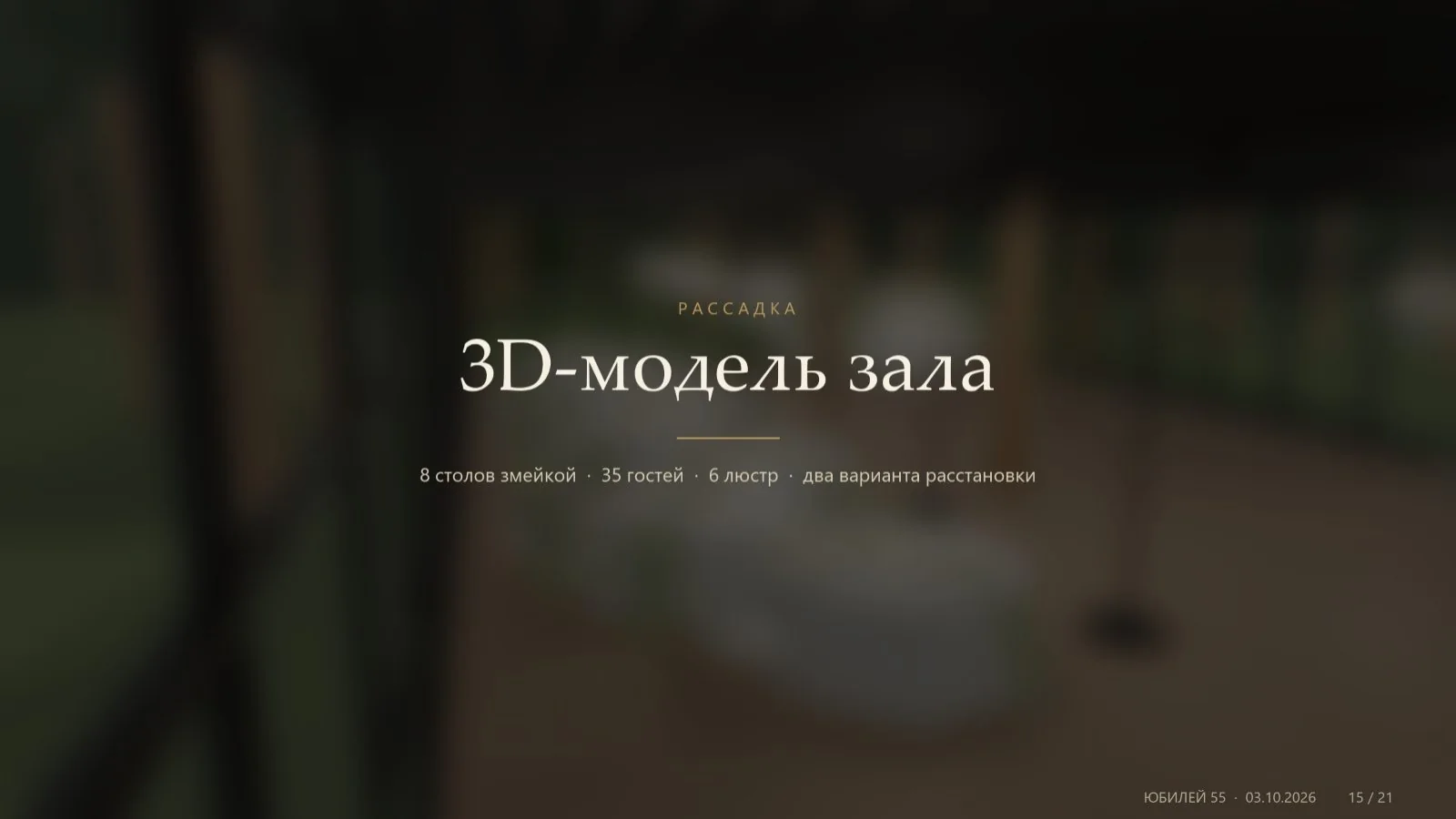 Лист 15