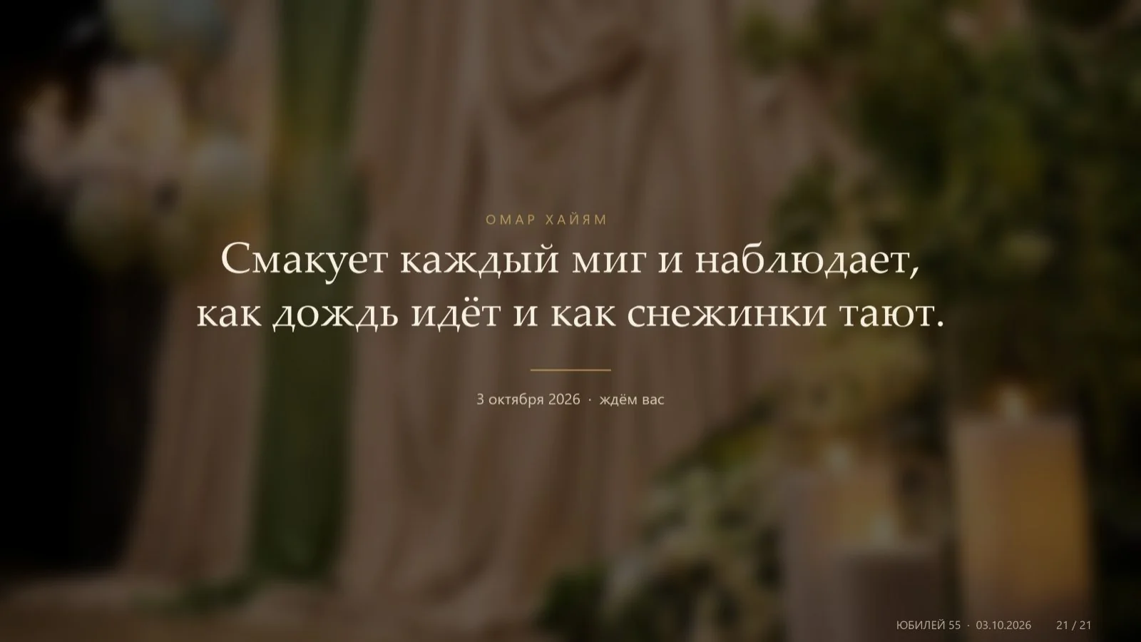 Лист 21