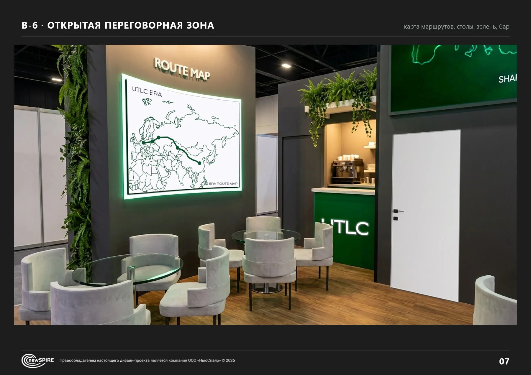 Лист 7
